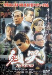 降霊 KOUREI DVD 役所広司 黒沢清監督 セル版 - メルカリ