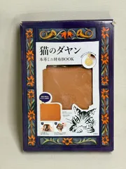 【新品未使用】猫のダヤン わちふぃーるど 本革 ミニ財布 コンパクトウォレット