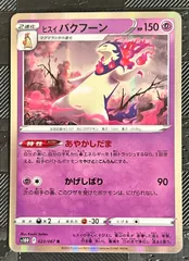 ポケモンカードヒスイバクフーンのサムネイル