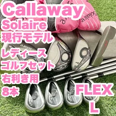 2026年最新】Callaway(キャロウェイ) レディース用 クラブセット