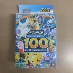 ポケモンカード　引退品　まとめ売り　絶版＆スタートデッキ100 付き ポケモンカードゲーム スタートデッキ100 未開封ミラー 1枚の通販 マサ