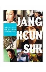 2026年最新】チャングンソクdvd blu-rayの人気アイテム - メルカリ