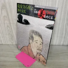 2026年最新】週刊日本の美をめぐるの人気アイテム - メルカリ