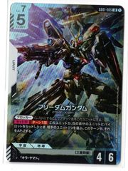 ガンダムカードゲーム LR フリーダムガンダム GD01-065 - メルカリ