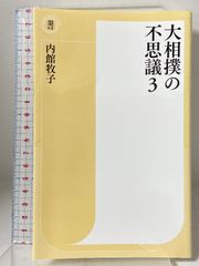 フランスの更紗: ジュイ工場の歴史とデザイン 平凡社 ジョゼット