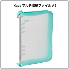 Kept マルチ収納ファイル A5サイズ グリーン KP52M 推し活 推しカラー 緑 グッズ 6穴リングファイル ファスナー トレカ カード フォト  コレクション 保管 持ち運び ケプト レイメイ藤井のサムネイル