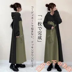 ロングワンピース 春 レディース ドッキングワンピース バイカラー フード付き フレアワンピース aラインワンピース 秋 長袖 30代40代50代 通勤 ワンピース38619