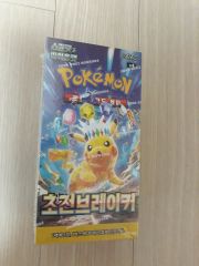韓国版 ポケカ2ボックス 超電ブレーカーズ シュリンク付き - メルカリ