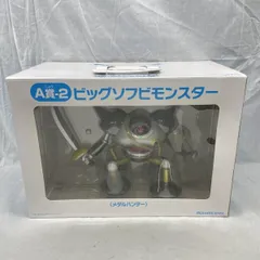 【中古】開封)A賞-2 ビッグサイズソフビモンスター メタルハンター ｢ドラゴンクエスト ふくびき所スペシャル｣[91]