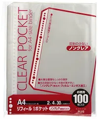 プラス リフィル 透明 A4 1ポケット 4・30穴 徳用100枚 RE-161TA 87-600のサムネイル