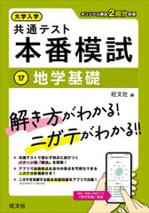 一般入試A日程 試験問題 2026年度 京都先端科学大学 2日分 - メルカリ