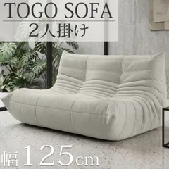 2026年最新】リーンロゼ トーゴ 2pの人気アイテム - メルカリ