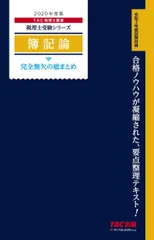 2026年最新】簿記論 DVDの人気アイテム - メルカリ