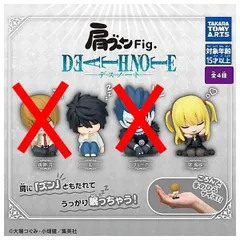 肩ズンFig. DEATH NOTE × 2種セット ガチャ ガチャガチャ カプセルトイ ミニチュア フィギュア L 弥 海砂 デスノート