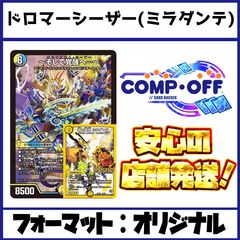 ドロマーシーザー ドロマーネオンクス 調整パーツ多数 - メルカリ