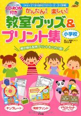 秦基博さん雑誌掲載【チャレンジ学習帳／音楽と人】2冊分 秦基博さん