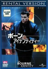 【訳あり】ボーン・アイデンティティー ※ジャケットに難あり【洋画 中古 DVD】レンタル落ちのサムネイル