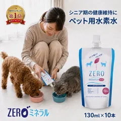 PET 수소수 제로 미네랄 130ml 10병 강아지 수소수 고양이 수소수 PET 수소수 PET 수소수 PET 수소수 PET 수소수 강아지 물 펫워터 펫워터 펫워터 애견워터 애견워터 애견워터 미네랄 없음