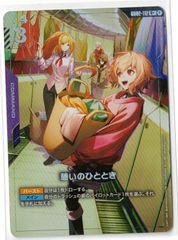 ガンダムカード R+ 憩いのひととき パラレル 4枚セット 憩いのひととき/R+【紫】《COMMAND》 パラレル版GD02-112 販売ページ