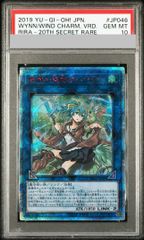 PSA10】蒼翠の風霊使いウィン 20thシークレットレア RIRA-JP046 1枚