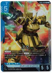 ジ・O GD03-002 LR ガンダムカードゲーム - メルカリ