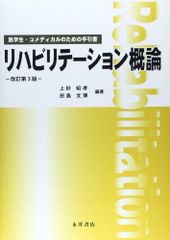 ガイトン生理学 原著第11版 アーサー・C. ガイトン、 John E. Hall