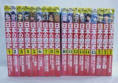 角川まんが学習シリーズ 日本の歴史 19巻セット - メルカリ