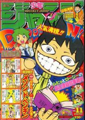週刊少年ジャンプ　2006年(平成18年)　17号 週刊少年ジャンプ2006年11号 - メルカリ