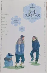 2026年最新】京山あつきの人気アイテム - メルカリ