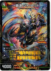 轟速ジャレッド プロモ 1枚 - メルカリ