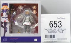 MAXFACTORY figma キャスター/アルトリア・キャスター特典付 653