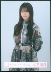 櫻坂46 5th YEAR ANNIVERSARY LIVE 山下瞳月 「4th YEAR ANNIVERSARY LIVE」オープニング衣装 チュウ