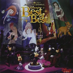 (CD)ディズニーファン読者が選んだ　ディズニー ベスト・オブ・ベスト ～東京ディズニーシー（R）開園10周年記念盤／V