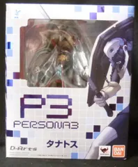バンダイ Dアーツ ペルソナ3 タナトス