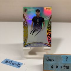 湘南ベルマーレ 2020オンサイトカード 谷晃生 プロモーション
