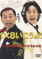 おでかけ! 永田崇人 近藤頌利 in 宮古島 DVD - メルカリ