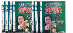 【未完・セル版・訳あり】3年B組金八先生／第1シリーズ／昭和54年版　※【6巻抜け】(全８枚中7枚入り)(未完セットDVD) ※ジャケット背表紙色褪せあり　中古DVD【中古】