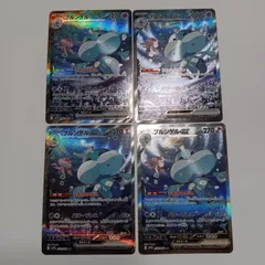 ブルンゲルexSAR 4枚セット 2026年最新】ブルンゲルの人気アイテム - メルカリ