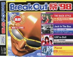 BreakOut祭′98 ブレイクアウト祭 98年 - メルカリ