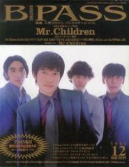 B-PASS 1994年10月号 Mr.Children ミスチル - メルカリ