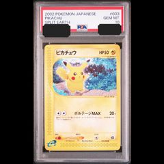 ピカチュウ プレミアムシート ARS10+ 渦巻き - メルカリ