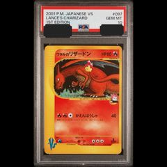 希少⭕️PSA10ワタルのリザードン ● ポケモンカード★VS 097/141 PSA10鑑定済〕ワタルのリザードン(VS)【-】{097/141}
