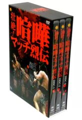 壮絶！喧嘩マッチ烈伝 DVD 3枚組 新日本プロレス - メルカリ