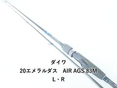 エメラルダス AIR AGS 711M-S - メルカリ