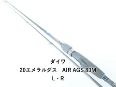2026年最新】エメラルダス AIR AGSの人気アイテム - メルカリ