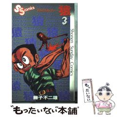 ほぼ初版】プロゴルファー猿 全19巻完結セット 藤子不二雄 少年