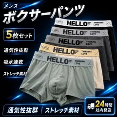 ボクサーパンツ　パンツ 5枚セット Lサイズ メンズ　シンプル　肌着　 新品　通気性　インナー　下着　男性　おしゃれ　ファッション　まとめ売り 大量