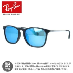 【ジャンク品】レイバン サングラス Ray-Ban ブルーレンズ ミラー RB4187F 601/55 54 アジアンフィット CHRIS クリス メンズ レディース RAYBAN ドライブ 運転 アウトドア レジャー ブランドサングラス UVカット 紫外線