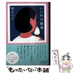 【中古】 能力開発のための人事評価 中古】 能力開発のための人事評価 / 清水 龍瑩 / 千倉書房 - メルカリ