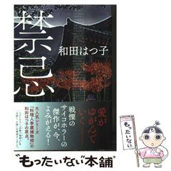 中古】 能力開発のための人事評価 / 清水 龍瑩 / 千倉書房 - メルカリ